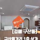 구산육거리1 이미지