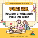 다정해정신건강의학과의원 이미지