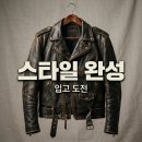 티슬림인터내셔날 | 바버인터내셔널 A7 자켓의 매력과 실착 후기