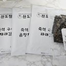 완도즉석김 이미지