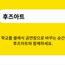 곤지암고등학교 이미지