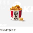 [주엽]케이에프씨 신상 업그레이비타워박스 요즘 먹는것들 버거킹 근황 나 햄버거좋아했네