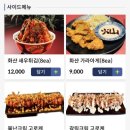 화산샤브 이미지