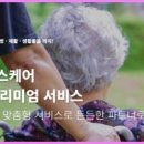 서울간병인협회 이미지