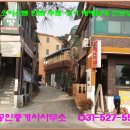 삼육공인중개사사무소 이미지