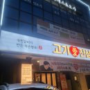 고기애(愛) 이미지