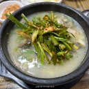 합천제일국밥 이미지