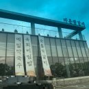 바른나무파트너스 | [아산 신정호 맛집] 바른찜갈비 내돈내산 솔직후기! 뷰 좋고 넓은 신정호수 가볼만한곳 추천 (feat...