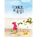 소곡집