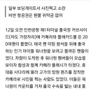 1등석 비행기표 사서 출국장까지 졸졸.. '오빠' 떠나면 표 취소하는 극성 팬들 이미지