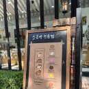 짱오락실 대전둔산점 | 대전 소금빵 맛집 시옷기역삐읍 대전둔산점 선물용으로도 굿