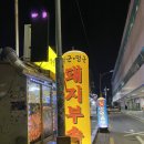 장군멍군돼지부속 이미지