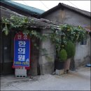 풍양한의원 이미지