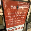 등촌샤브칼국수 방이본점 | 방이동 맛집 추천｜등촌샤브칼국수 방이본점 내돈내산 솔직후기
