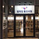 사천시어린이영어도서관 이미지