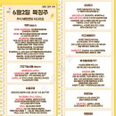 6월 2일 특징주 (제약 / 건강기능식품 / 자율주행 / 웹툰 / 2차전지 / 전고체배터리 / 화장품,미용기기...