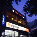 복래네부대찌개 이미지