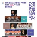 시흥시립합창단 기획연주회 이미지