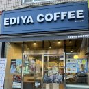 이디야커피 | 친구랑 수다 떨기 좋은 이디야커피 광주하남점 솔직 후기