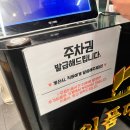 금강로 | [맛집 후기] 남양주 대패삼겹 맛집 ‘일품대패’ 내돈내산 후기