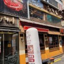 왕비집 종로점 이미지