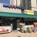 휴먼빌할인마트 이미지