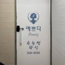 [부산/서면] 서면속눈썹펌 부전속눈썹펌 추천 예쁘다