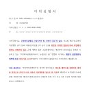 [ 피부미용기술관리센터 ] 의료법위반에 관한 이의신청서 제출(2022. 1. 25.) 이미지