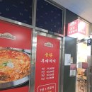 송탄부대찌개 이미지