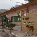속리산청정한우 이미지