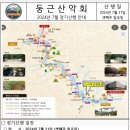 제165차 둥근 산악회 정기산행 및 하계야유회 해인사 소리마실 (24&#39;07.21) 이미지