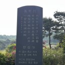 오명항 선생 묘 | 용인 여행 '조아용! 용인 특례 시 시티투어' 후기(정몽주 선생의 묘→ 와우정사→ 용인중앙시장 →용인...