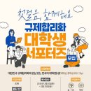 어진동_국무조정실건너편 | [규리어스] 국무조정실 서포터즈 합격 / 발대식 후기 🇰🇷