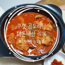 콩블리마켓