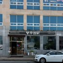 봉추찜닭 | 순천 현지인 맛집 봉추찜닭 재재재방문 후기