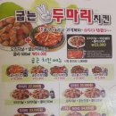 슛돌이치킨피자 이미지