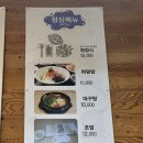 갯마을세꼬시 이미지