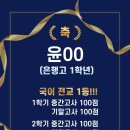 이미정국어학원