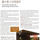 풀스윙스크린골프 이미지