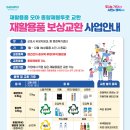 군포시청(별관) | 2025년 군포시 재활용품 보상교환 사업 진행중!(+투명페트병 무인회수기 위치 정보)