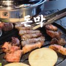 더좋은고기드림 - 도봉구 도봉산3길 54 | 서울 양천구 돈막 | 친절해서 더 좋은 신정네거리 돼지고기 맛집 방문 후기