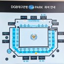 대구은행 앞 | 대구FC 정규리그 최종경기 DGB대구은행파크 첫 직관 후기