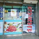 강화도령 | 강화도꽃게탕맛집 외포항 <강화도령식당>