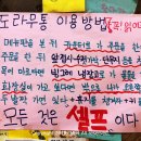 도라무통 이미지