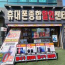 경기알뜰매장 | 평택 소사벌 휴대폰 매장 폰요기요 방문 후기 친절 상담부터 알뜰한 혜택까지!