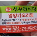 신우리식당 이미지
