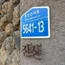 국가대표펜션 | 가족여행 제주 애월 숙소 | 내돈내산 <애월잔향> 자쿠지 독채 펜션 후기