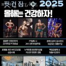 핏건짐 PT&헬스 호평점 이미지