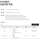 [CJ대한통운 한국복합물류] 신입사원 모집 (~10.3) 이미지