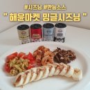 글루텐프리 만능소스로 브런치타임 :: 해윤마켓 밍글시즈닝